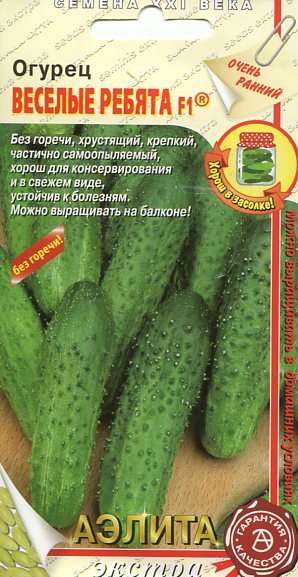 Seryozha and funny guys - My, Sergei, Guys, Cucumbers, Unusual names, Longpost