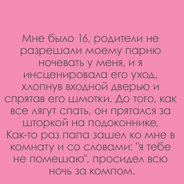 Когда отец все же спалил - ВКонтакте, Палево, Отец, Парни, Ночевка, Компьютер, Ночь, Облом