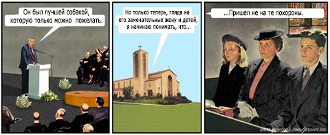 Похороны - Jeroom, Комиксы