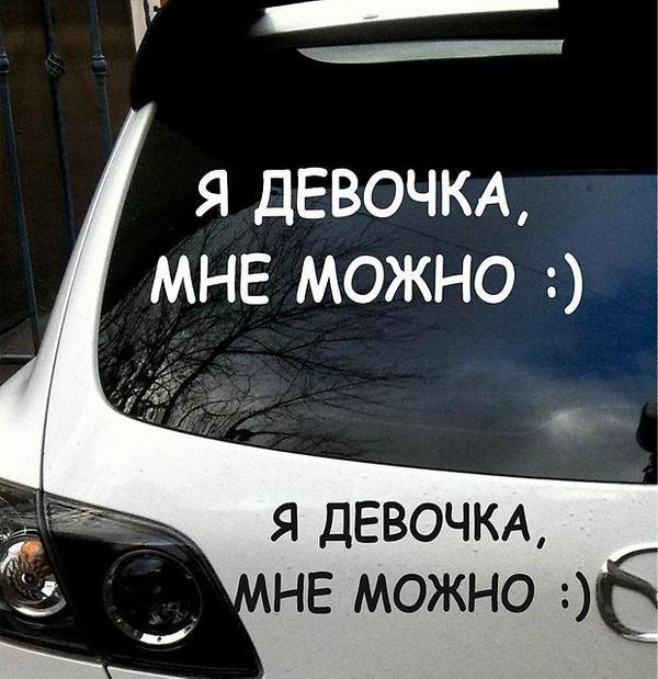 I'm a girl, can I, autolady or autofools? - I'm a girl - I can, Woman driving, , Courtesy on the road, Longpost, Вежливость