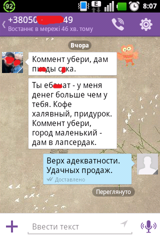 Как я на форуме видеокарту покупал - Длиннопост, Многотескта, Угроза, Кто прав?, Форум, Адекватность