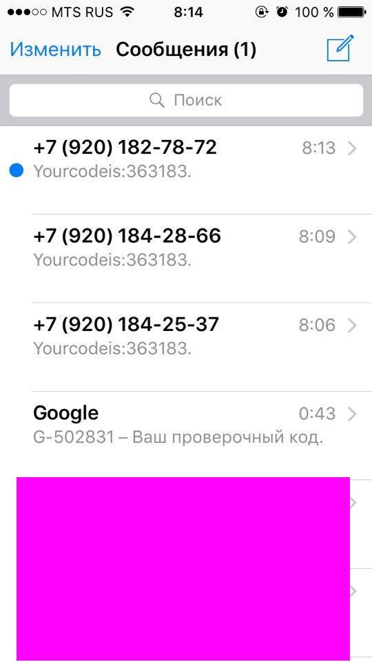 Помогите развеять паранойю :( - Моё, Google, Мошенничество, Длиннопост