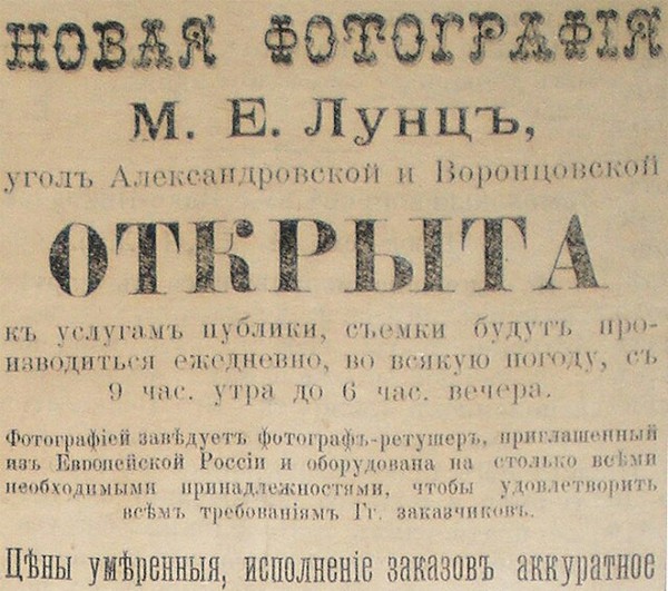 Advertisements in the newspapers of pre-revolutionary Novonikolaevsk - The photo, Announcement, Tenderloin, Old newspaper, Novonikolayevsk, Longpost
