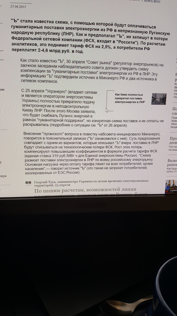 The question is in the title. For what reasons should consumers of electricity in the Russian Federation pay extra, but not companies deriving income in the LPR? - Economy, Public Administration, Politics