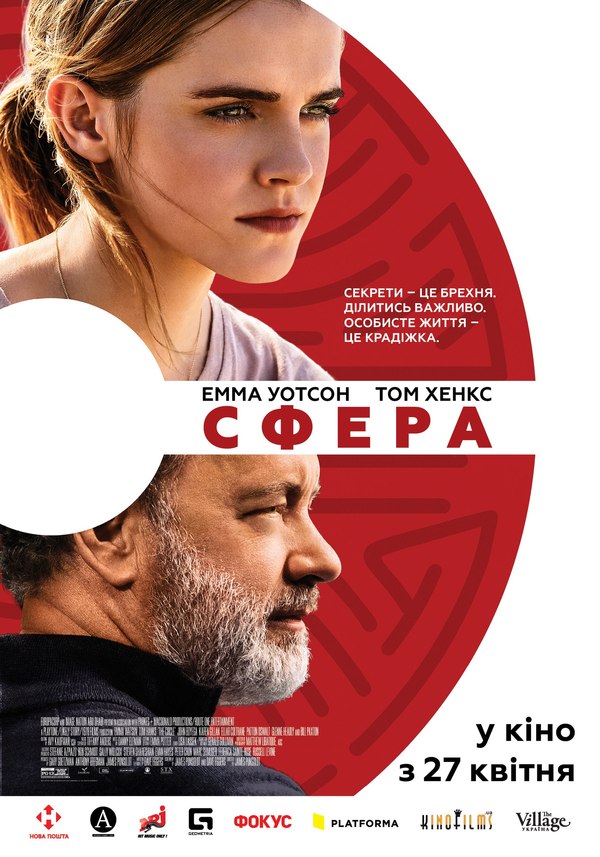 Film Sphere, a quick viewing experience - Movies, Sphere, Movie review, Dystopia, Emma Watson, Tom Hanks