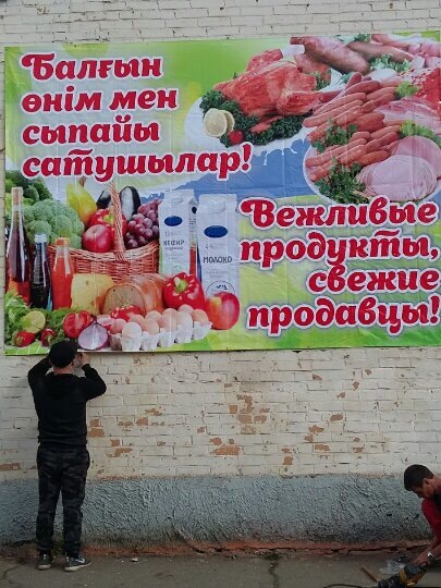 It's a new marketing move - Score, Kazakhstan