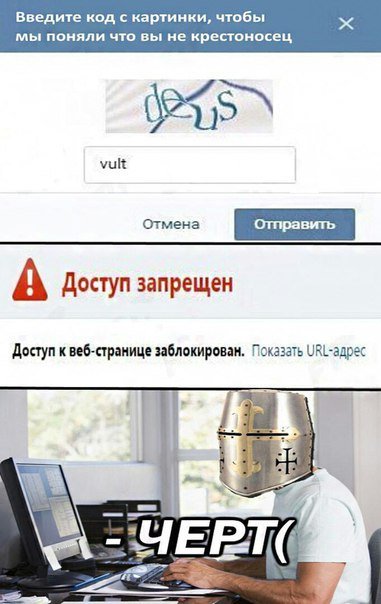 Капча. | Пикабу