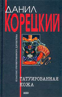 Что почитать? Рекомендации от Giper1, часть 1 - Моё, Книги, Фантастика, Любимые книги, Длиннопост, Что почитать?, Криминальный роман