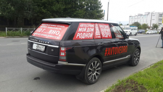 A British man threw a painted Range Rover on the street in protest! - Range rover, Poor quality, Trolling, Bad luck, Longpost