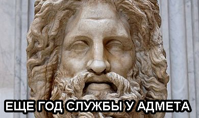 Apollo meme - Ancient Greek memes, Ancient greek mythology, Ancient Greece, Apollo, Longpost