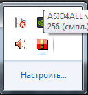 Из-за чего может быть проблема? - Asio4all, Проблема