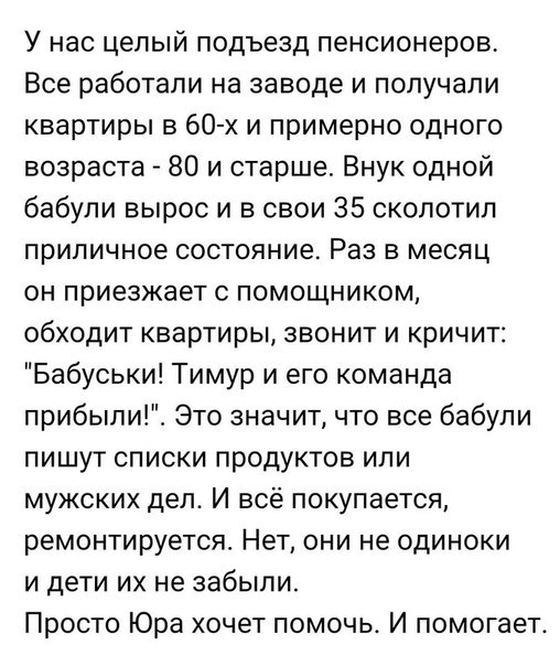 Юра молодец))