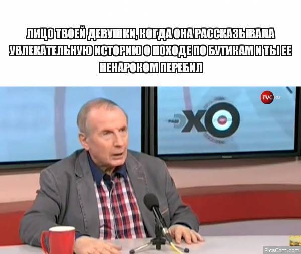 Роковая ошибка... - Веллер, Девушки, Перебили, Реакция, Ольга бычкова, Эхо Москвы, Скандал