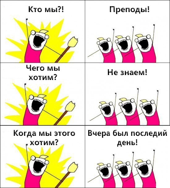 Немного об учебе... - Моё, Студенты, Учеба, Преподаватель, Задание, Диплом, Курсовая