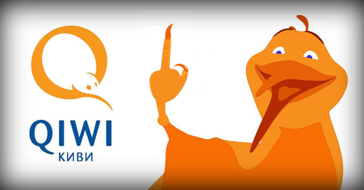 Получай qiwi. QIWI логотип. Киви кошелек. Платежная система QIWI. Картинки QIWI кошелек.