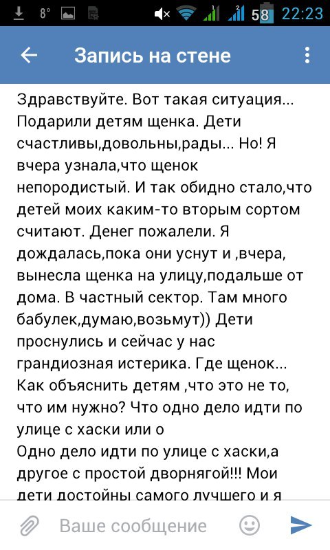 Одна из причин появления бездомных собак... - ВКонтакте, Собака, Яжмать, Длиннопост