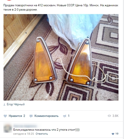 Need an iron? - Screenshot, It seemed, Lamp, Comments, In contact with