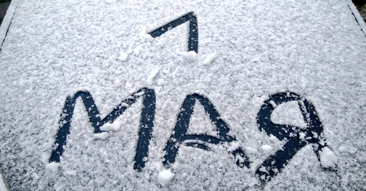 Снег 1 градусов. Надпись на снегу. Зима надпись на снегу. 1 Мая снег. С первым майским снегом.