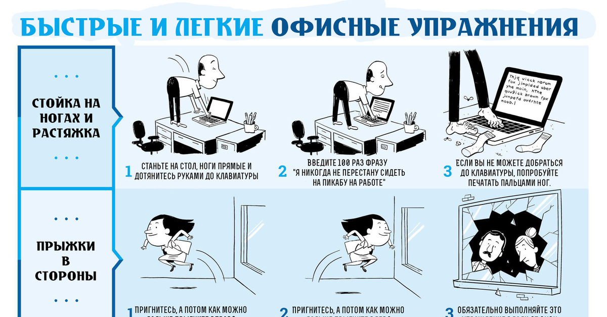 Устройство на работу 2023. Правила на работе прикольные. Правила офиса прикольные. Советы офисным работникам. Правила поведения в офисе.