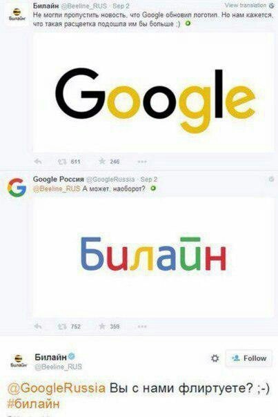 Флирт. - Билайн, Google