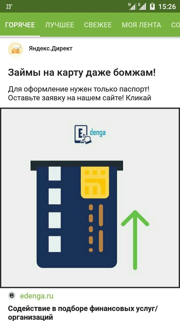 OK, agreed - My, Loan, Advertising, Yandex Direct, Peekaboo, Screenshot