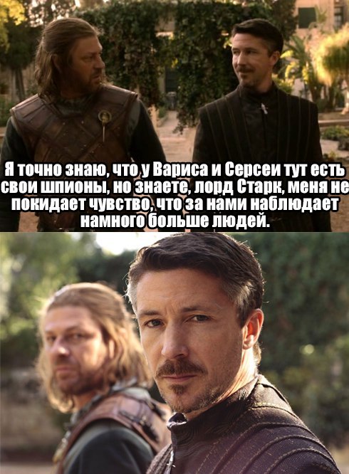 Spectators - Game of Thrones, Spectators, Ned stark, Starkey, Little finger, , Petyr Baelish