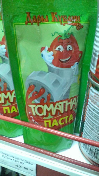 A little tin from the Krasnodar store - Tomato paste, Tomatoes, Crazy