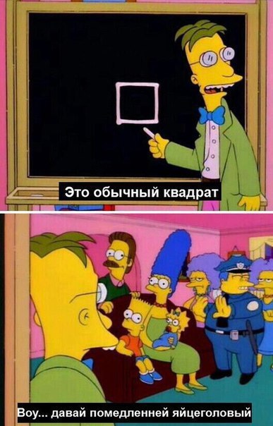 On each pair of descriptive geometry. - The Simpsons, Humor, Cartoons, 