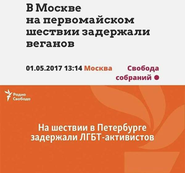 Ждём вестей о задержании вейперов - Вейп, Задержание, Веганы, Новости, Шествие