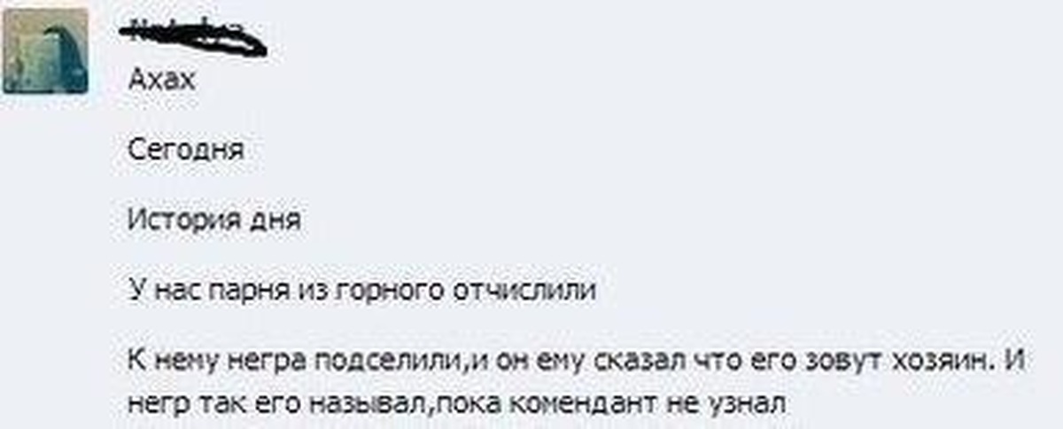 Назови пока. Комендант прикол. Зови меня хозяин негр. Смешные выражения коменданта.