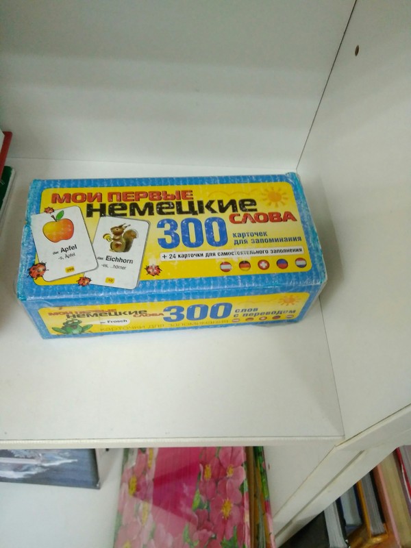 Коробочка с папиными кассетами