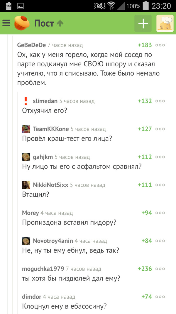 Присоединяюсь к вопросам. Вьебал ему? - Комментарии, Скриншоты коммнтариев, Скриншот, Длиннопост