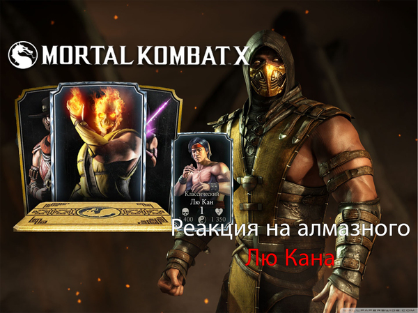 Mortal Kombat X |      | # 1 ,   Android, Mortal Kombat X, Gameplay, 