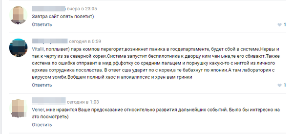 Как русские сайт американской лотереи проверяют