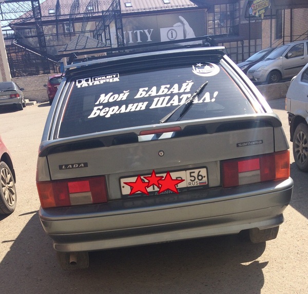 Blasphemy? - My, , May 9, Lettering on the car, Holidays, Sticker, , May 9 - Victory Day