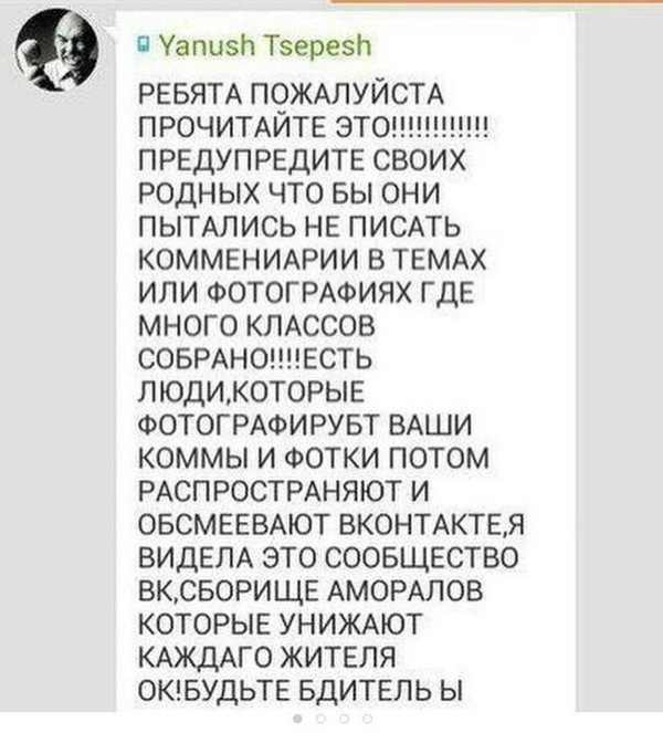 Она начали о чем-то догадываться. - ВКонтакте, Одноклассники