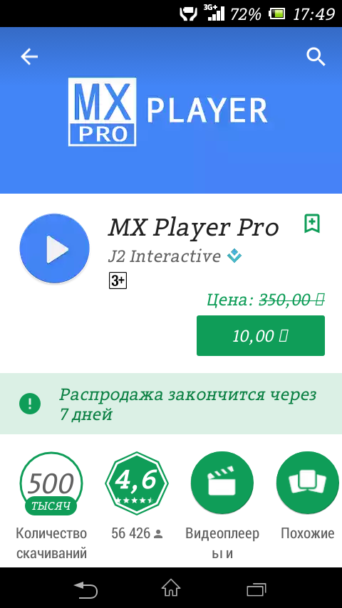        . , Google Play, , ,  