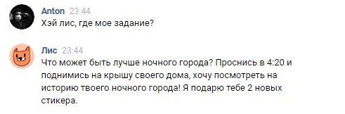 Началось... - Лиса, Моё, Истории из жизни, Синий кит, Стикеры