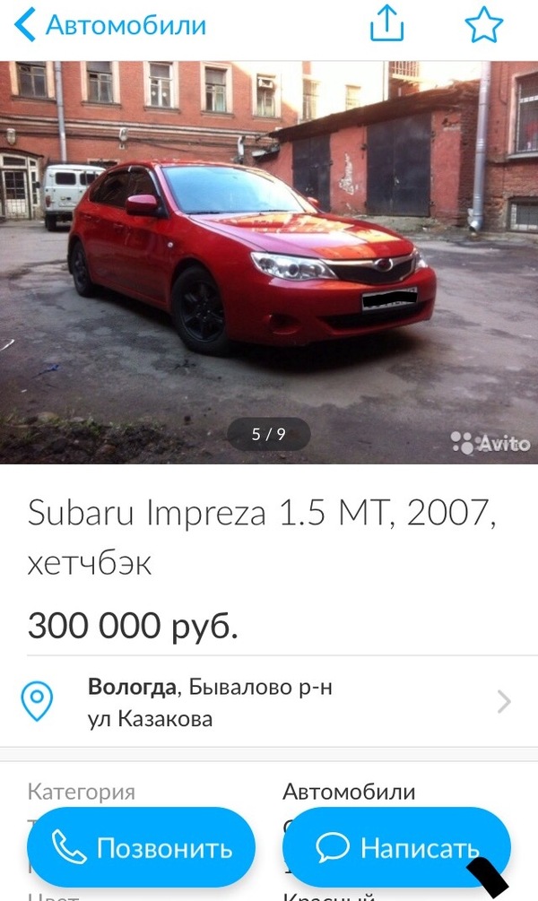 Nice car, I won't buy it - Avito, Humor, Sale, Announcement, Longpost