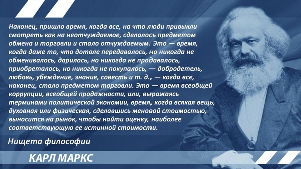 Marx on the ethics of capitalism - Capitalism, Ethics, Quotes, Karl Marx, Political economy