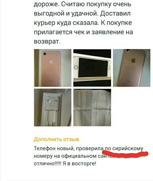 Сирийский номер - Опечатка, Моё, AliExpress