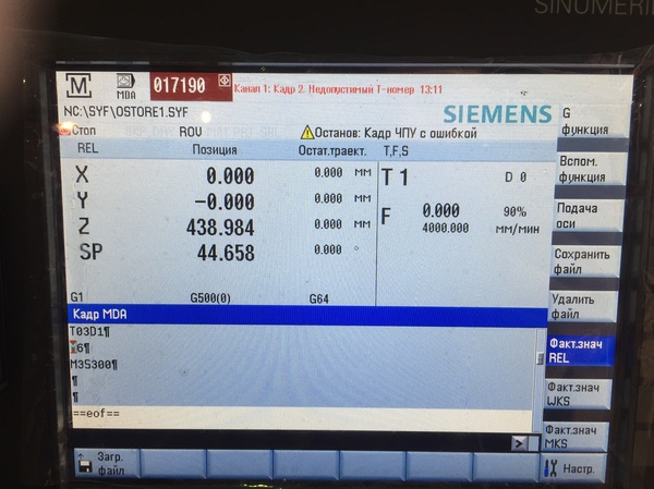 Sinumeric 808D Siemens, Sinumerik, Помощь, ЧПУ