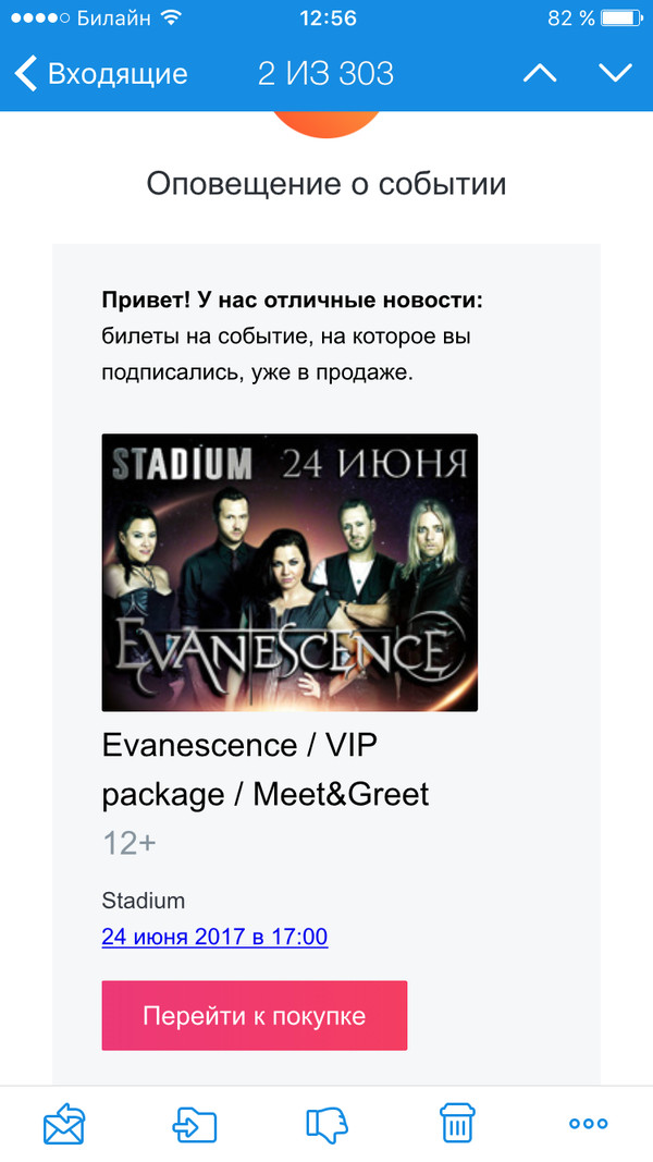 Мысли материализуются, или получить желаемое любой ценой! =) - Моё, Evanescence, Концерт, Моё, Москва, 2017, Мечта, Длиннопост, Тру стори