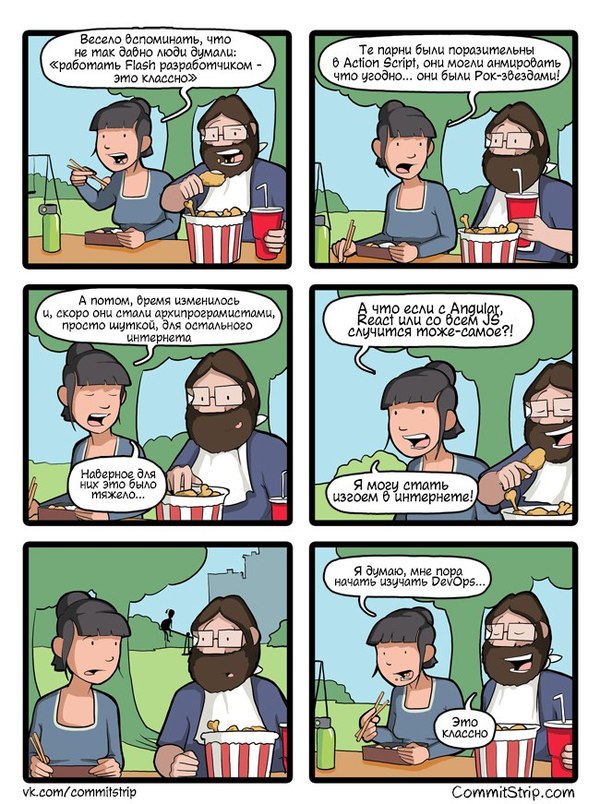   IT, Commitstrip, Javascript, IT , , , 