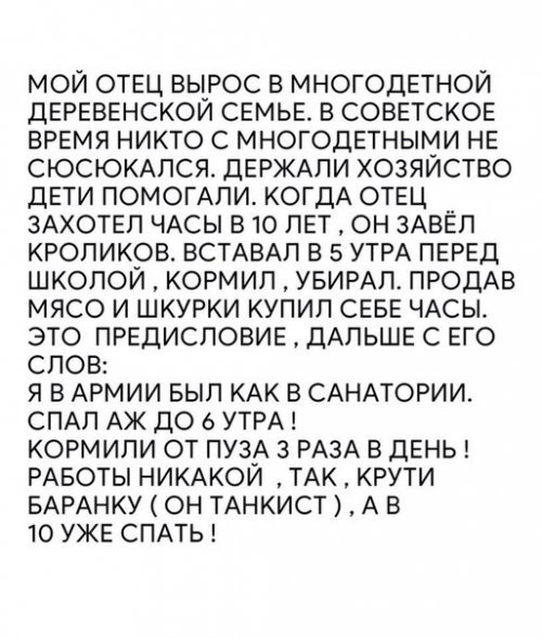 Все познается в сравнении - Рассказ, Армия, Детство, Трудолюбие, Сравнение