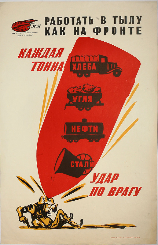 Plane, tank and man, or how Mayakovsky fought with the Nazis. - My, The Great Patriotic War, Vladimir Mayakovsky, Growth windows, Longpost