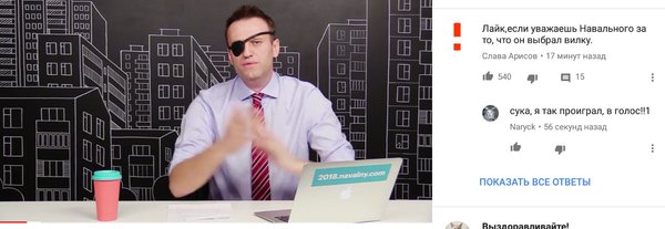 Navalny chose a fork - Alexey Navalny, Politics, Humor, Youtube, Comments