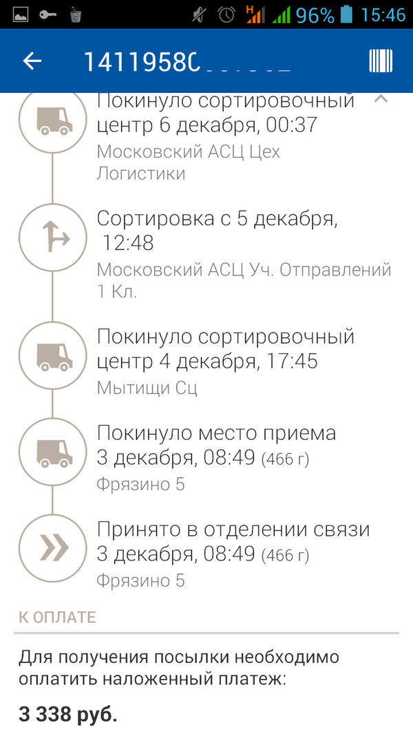 Почта России, как корпускулярно-волновой дуализм. - Моё, Почта России, Чудесатые чудеса, Так и живём, Почта, Длиннопост, Жизнь