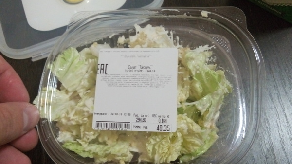 When Iceberg Lettuce Decided It Was Caesar Now! - From the heart, Caesar salad