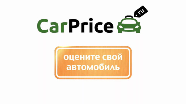 Honest story about CarPrice - My, Carprice, Auto, Car sale, Longpost